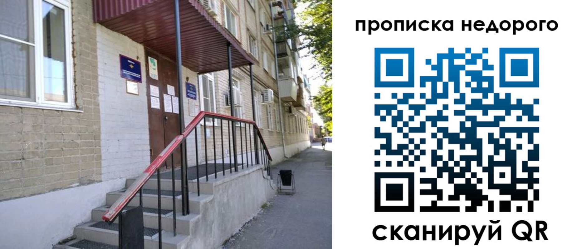 прописка в квартире в Шатуре