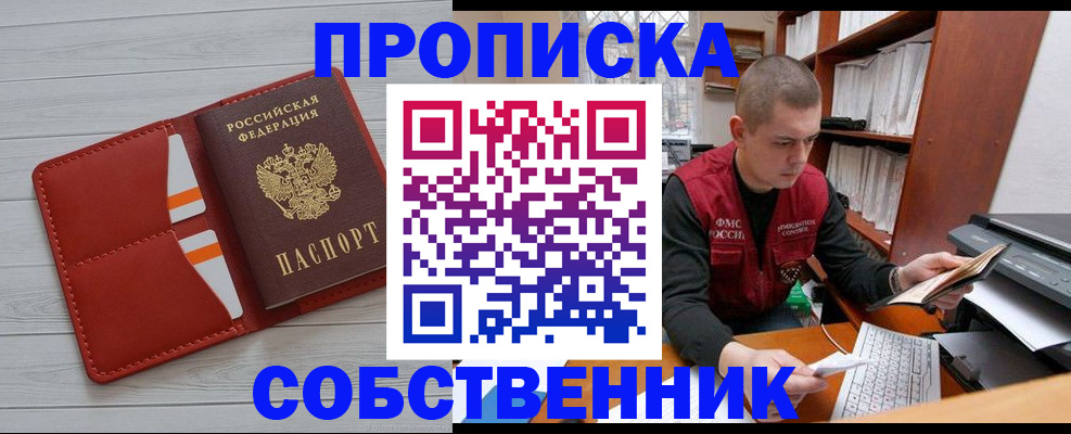 временная регистрация в квартире в Шатуре