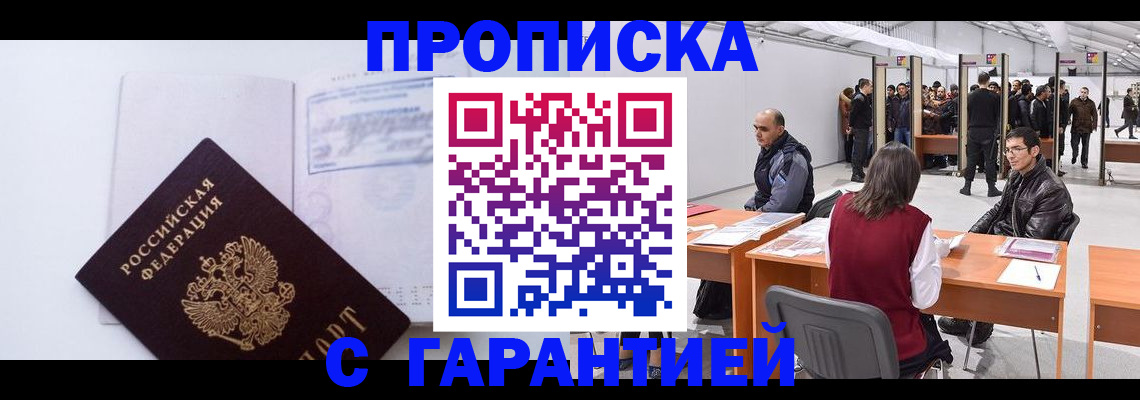 временная регистрация недорого в Шатуре