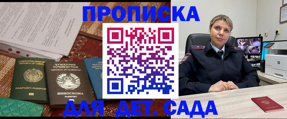 временная регистрация собственник в Шатуре