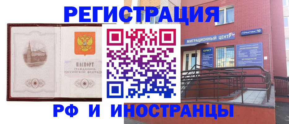 купить прописку в Шатуре