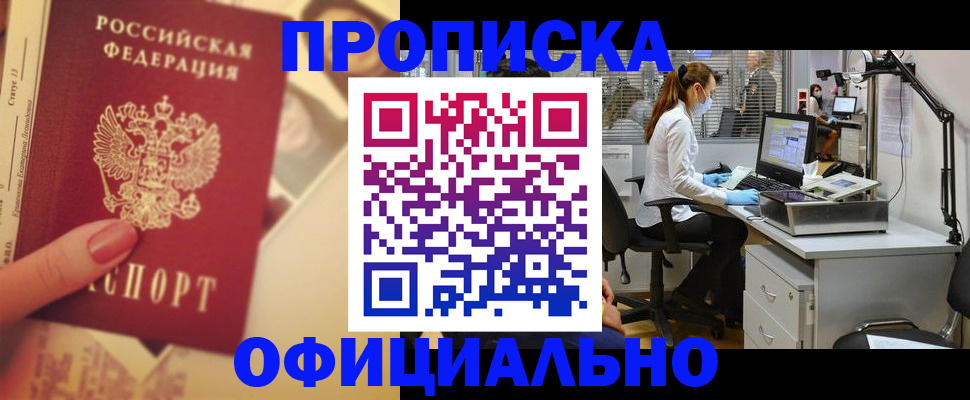 временная регистрация гарантия в Шатуре