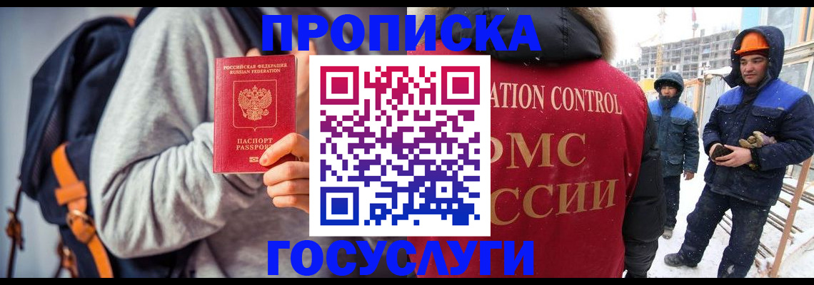 миграционный учет в Шатуре